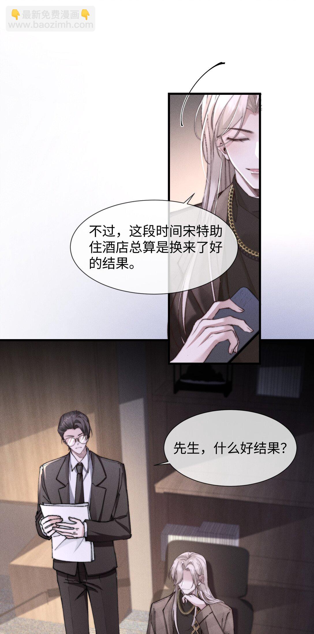 16 终于等到他主动送上门(1/2)-第16话