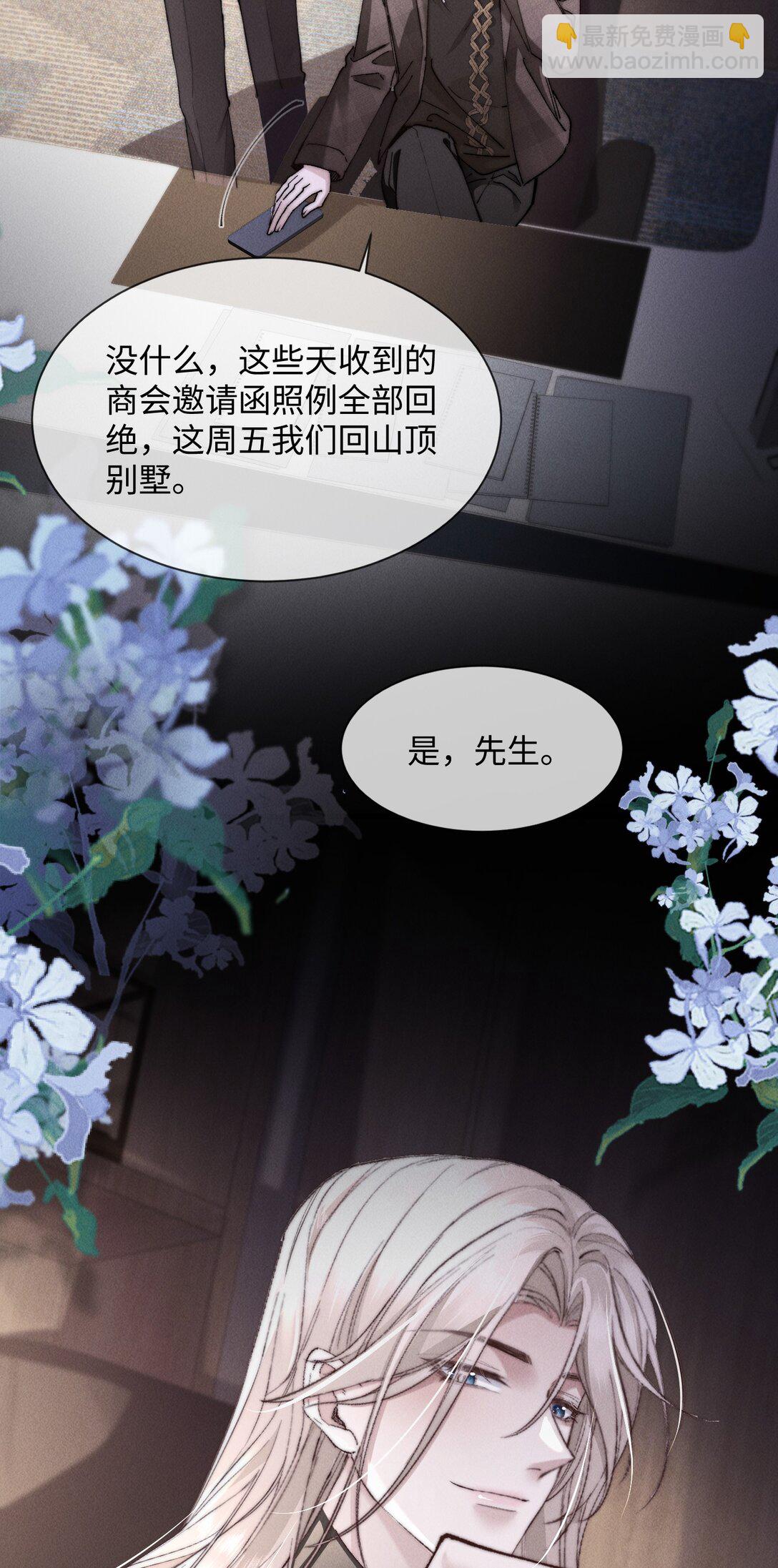 16 终于等到他主动送上门(1/2)-第16话