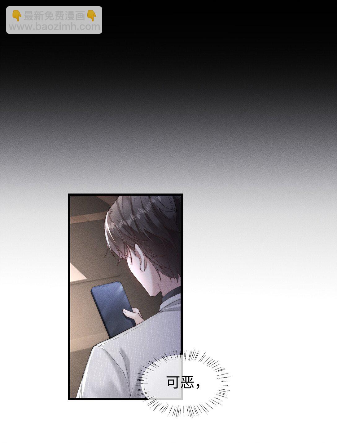 16 终于等到他主动送上门(1/2)-第16话