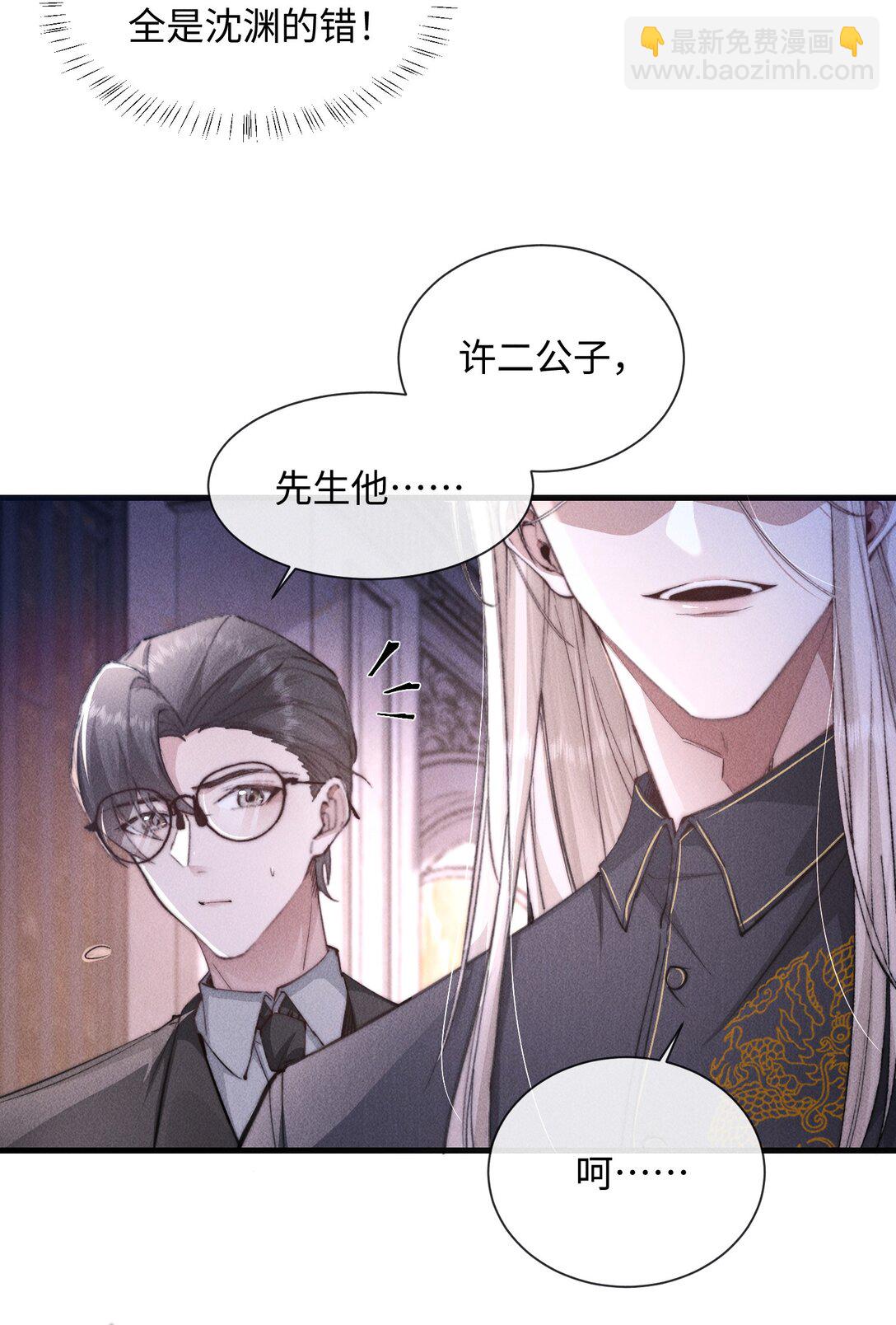 18 我想继续和你&hellip;&hellip;(1/2)-第18话