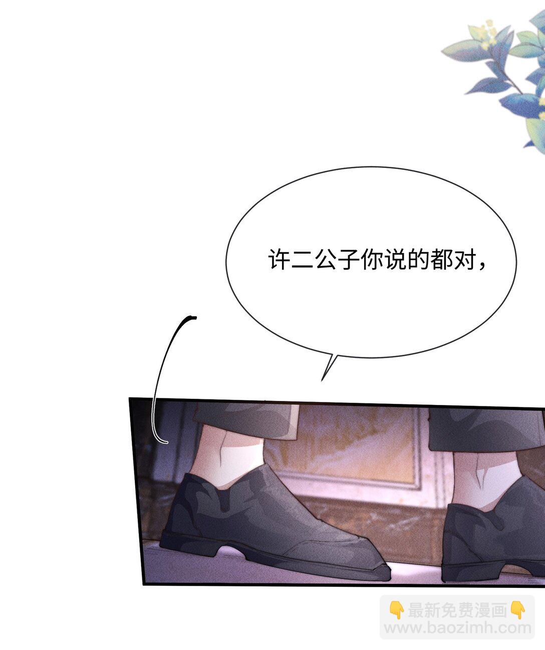 18 我想继续和你&hellip;&hellip;(1/2)-第18话