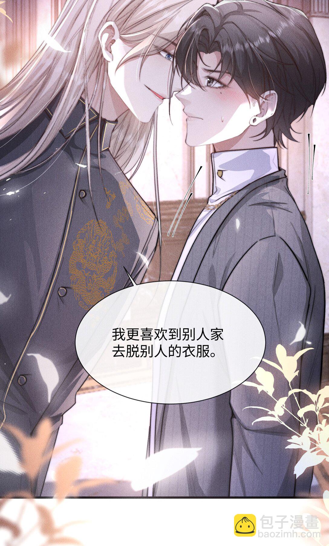 18 我想继续和你&hellip;&hellip;(1/2)-第18话