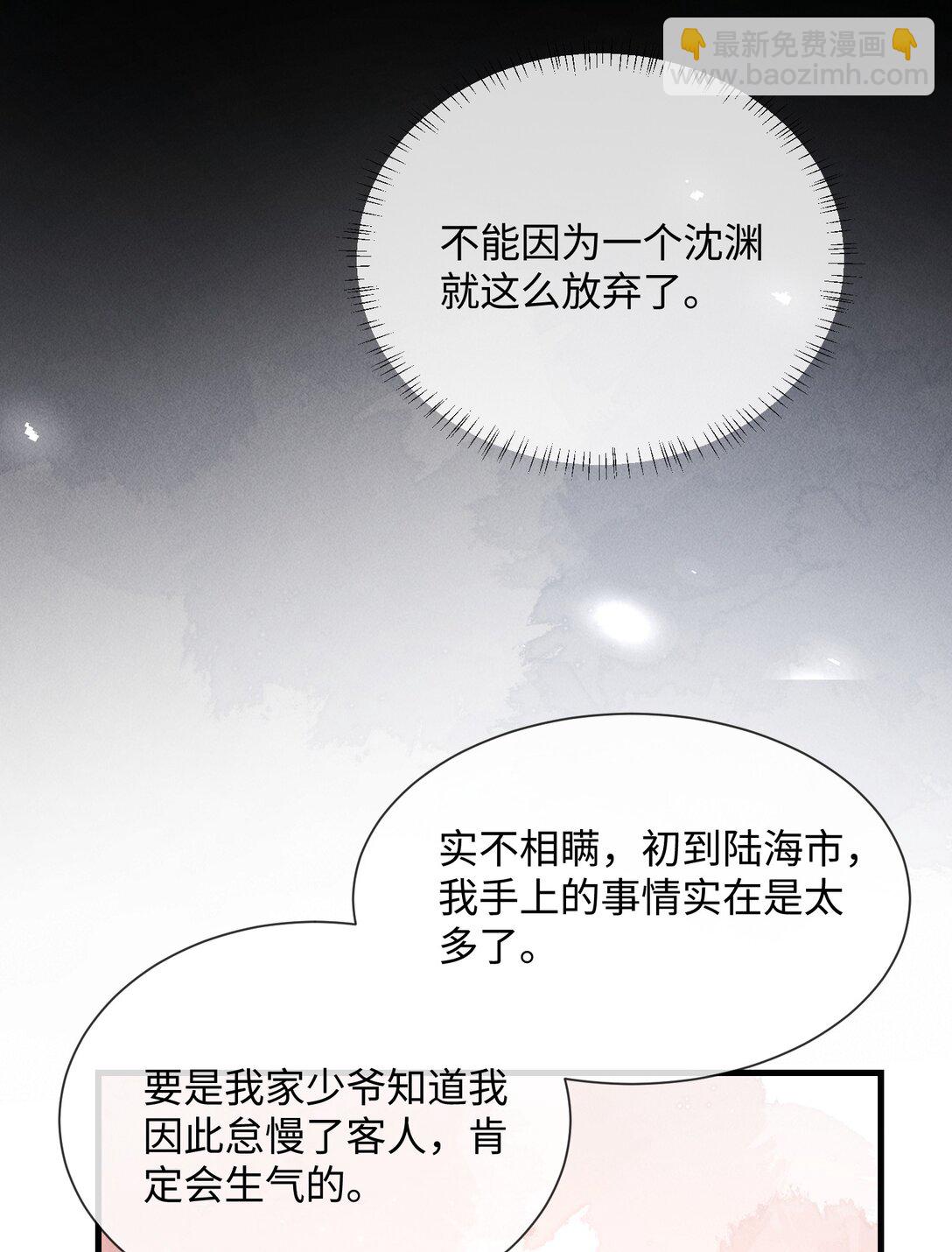 18 我想继续和你&hellip;&hellip;(1/2)-第18话