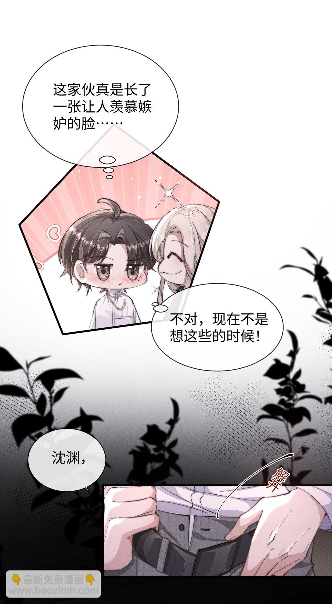 20 他&hellip;咽下去了？！(1/2)-第20话