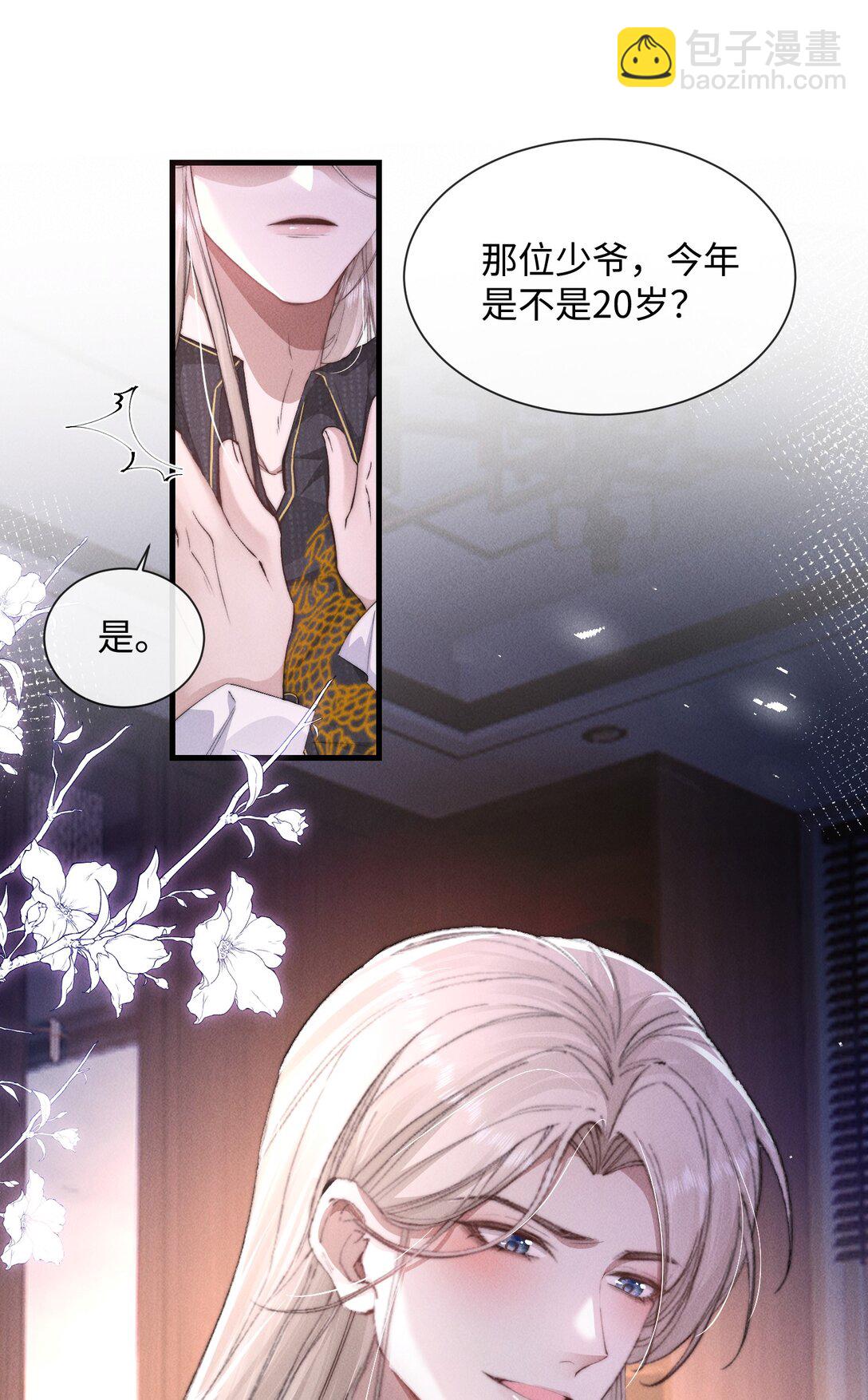 20 他&hellip;咽下去了？！(1/2)-第20话