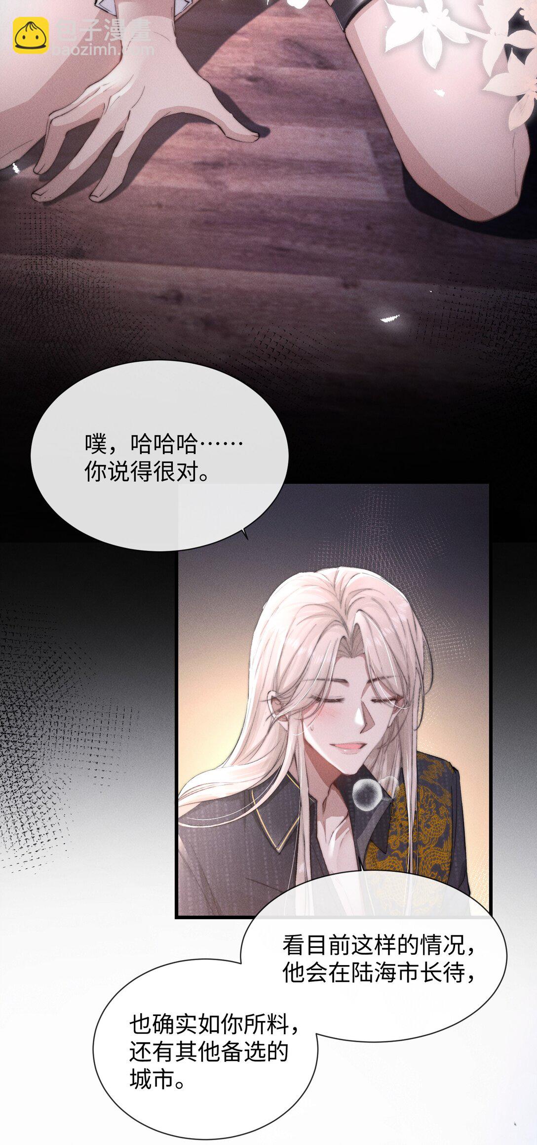 20 他&hellip;咽下去了？！(1/2)-第20话