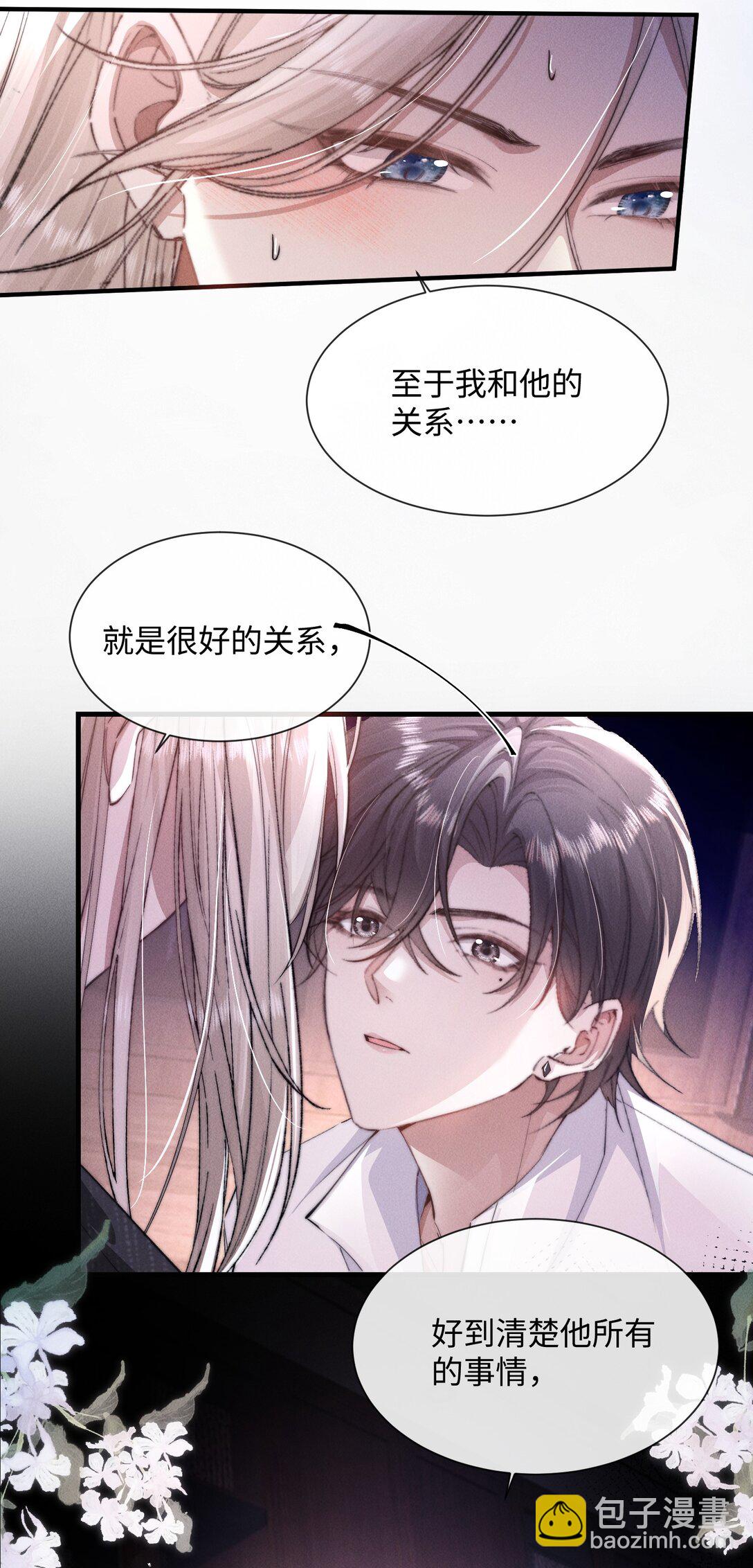 20 他&hellip;咽下去了？！(1/2)-第20话