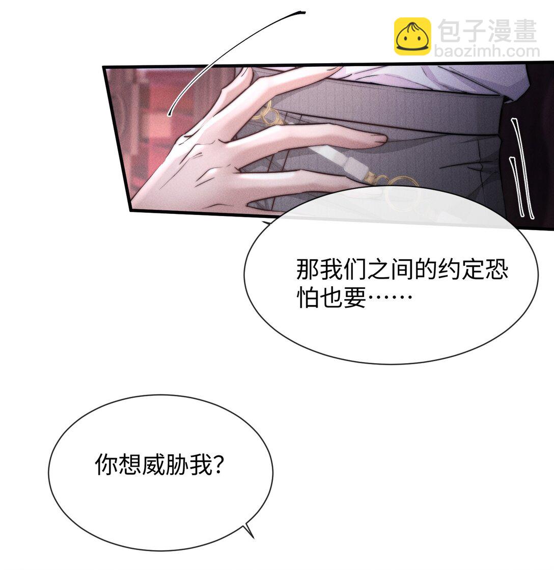 20 他&hellip;咽下去了？！(1/2)-第20话