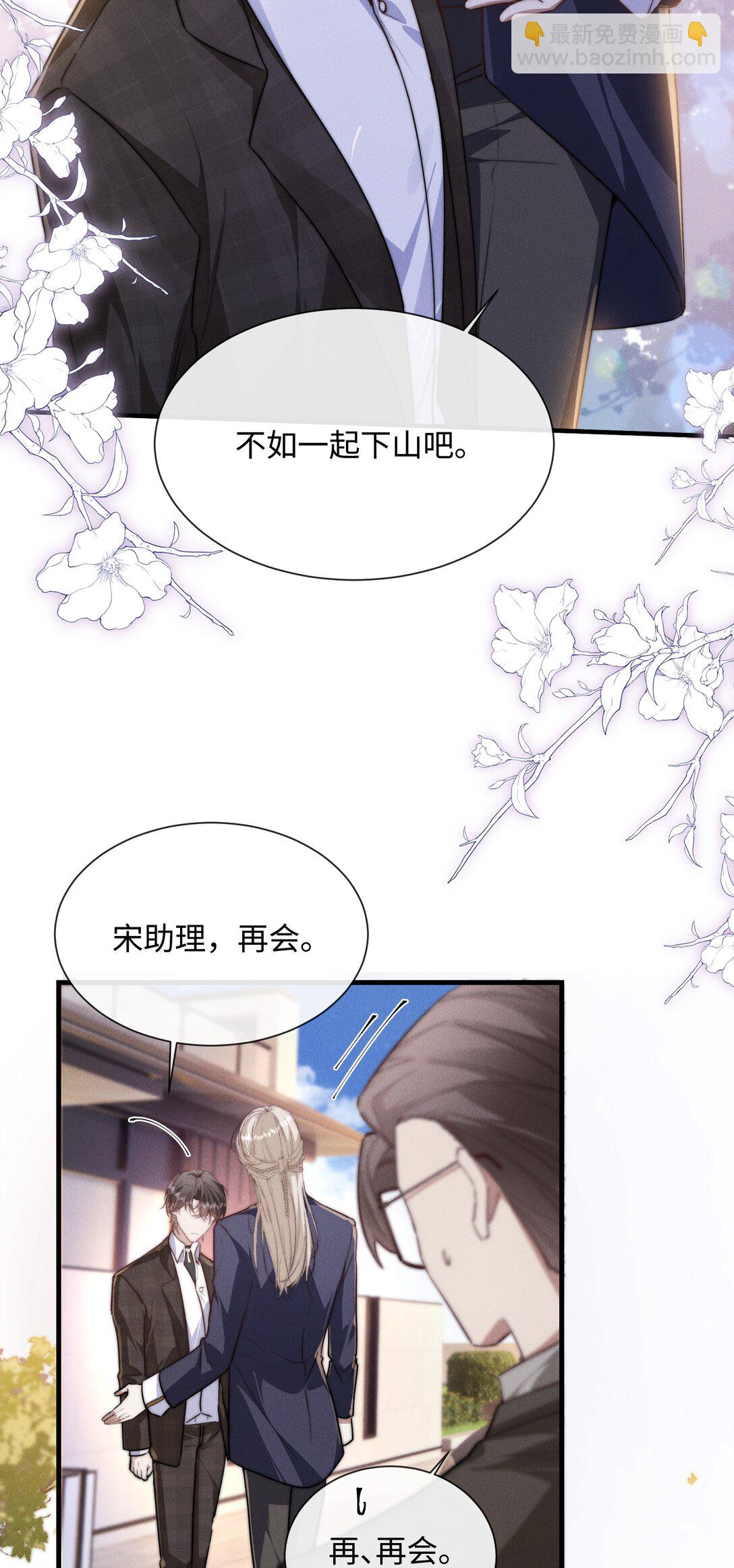 24 不知节制！-第24话