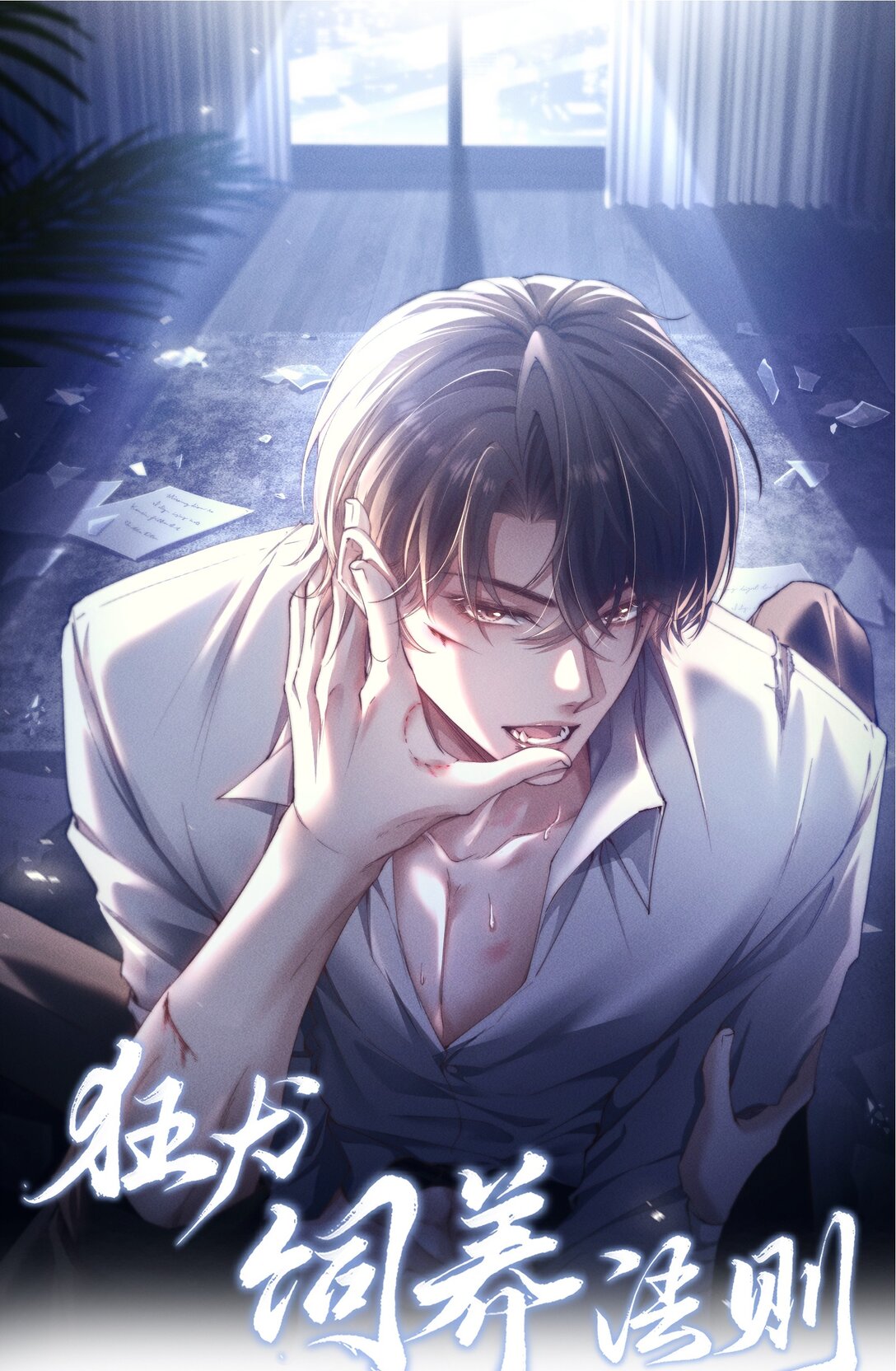 26 戴上面具的&ldquo;特殊&rdquo;聚会(1/2)-第26话