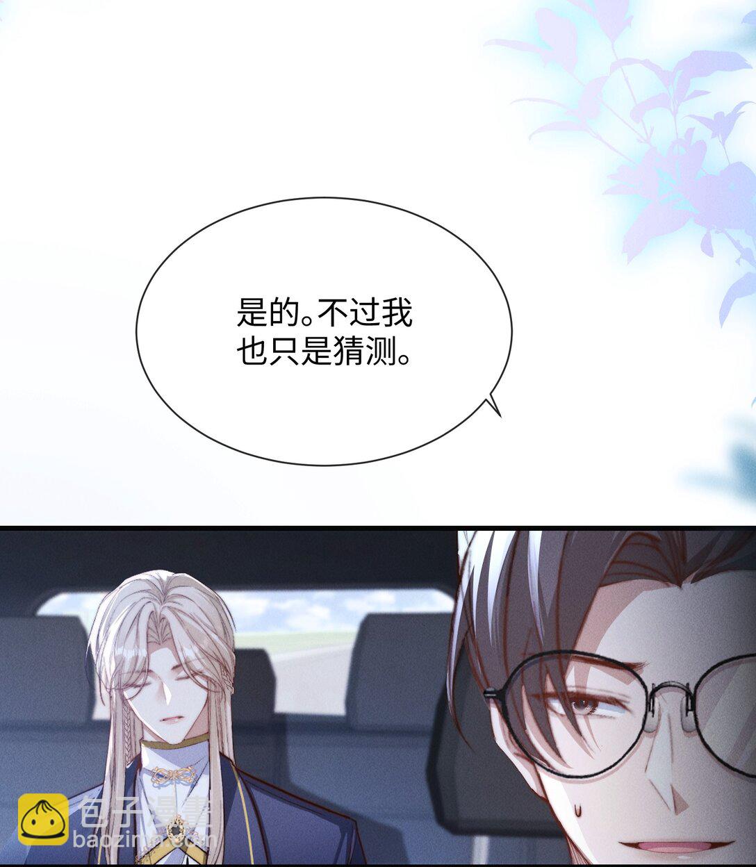 26 戴上面具的&ldquo;特殊&rdquo;聚会(1/2)-第26话