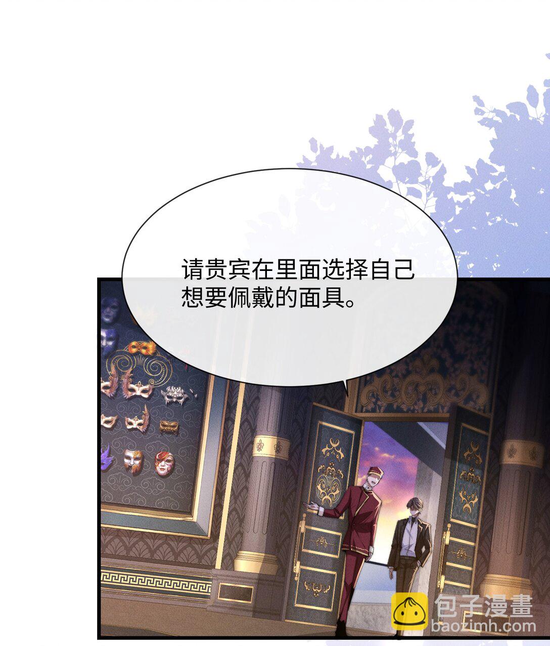 26 戴上面具的&ldquo;特殊&rdquo;聚会(1/2)-第26话