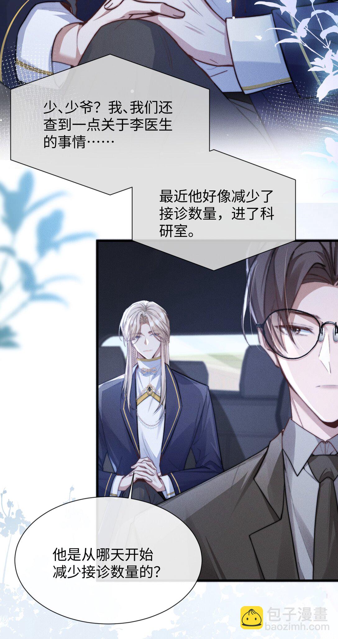 26 戴上面具的&ldquo;特殊&rdquo;聚会(1/2)-第26话