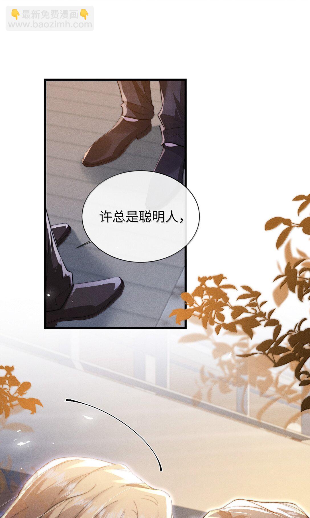 28 游轮上的狩猎游戏(1/2)-第28话