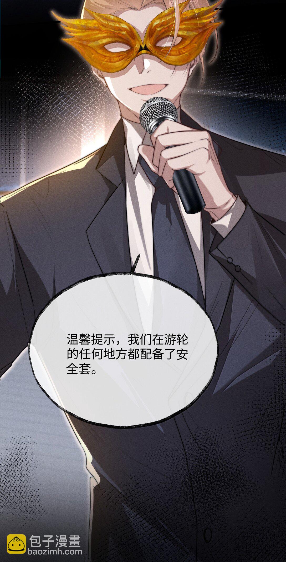 28 游轮上的狩猎游戏(1/2)-第28话
