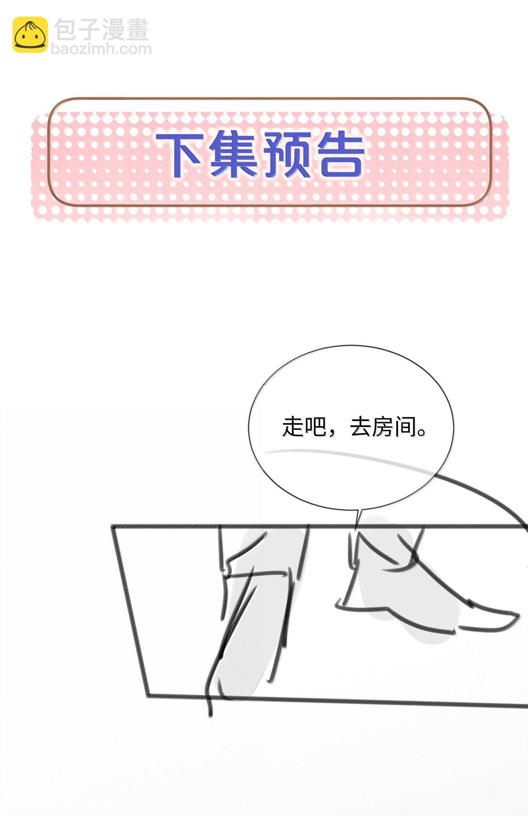 28 游轮上的狩猎游戏(1/2)-第28话