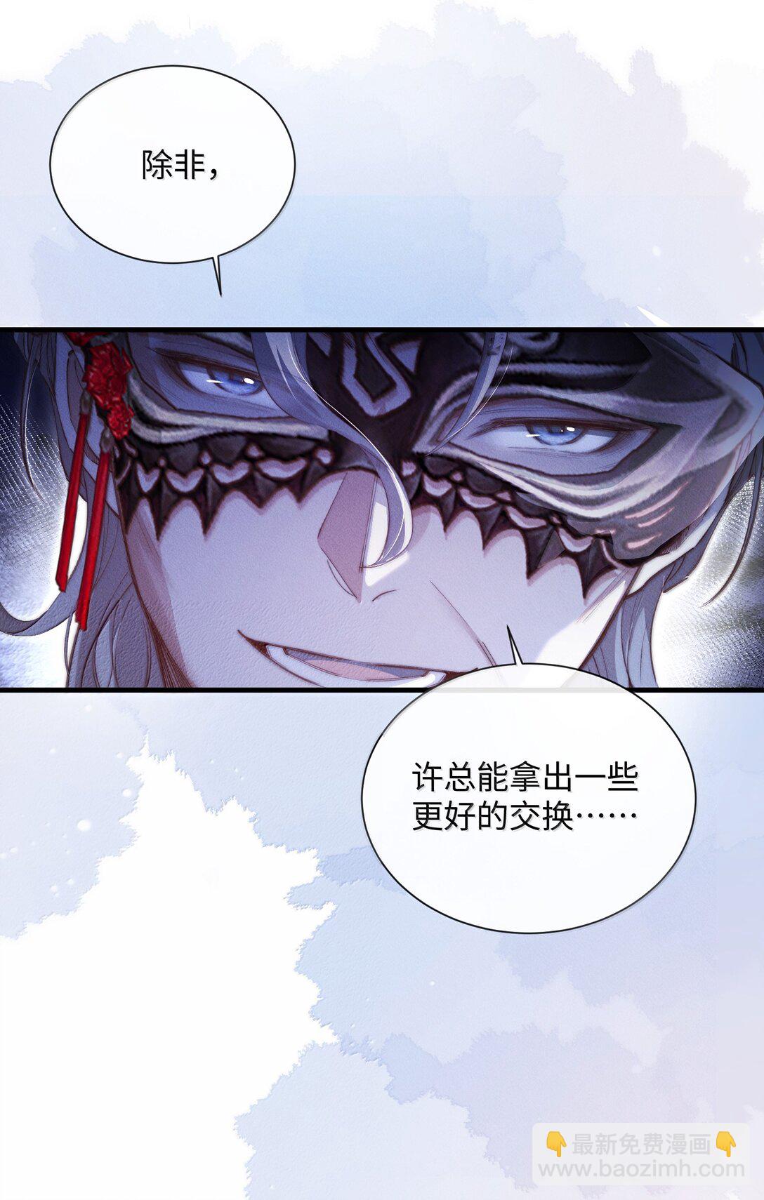 28 游轮上的狩猎游戏(1/2)-第28话