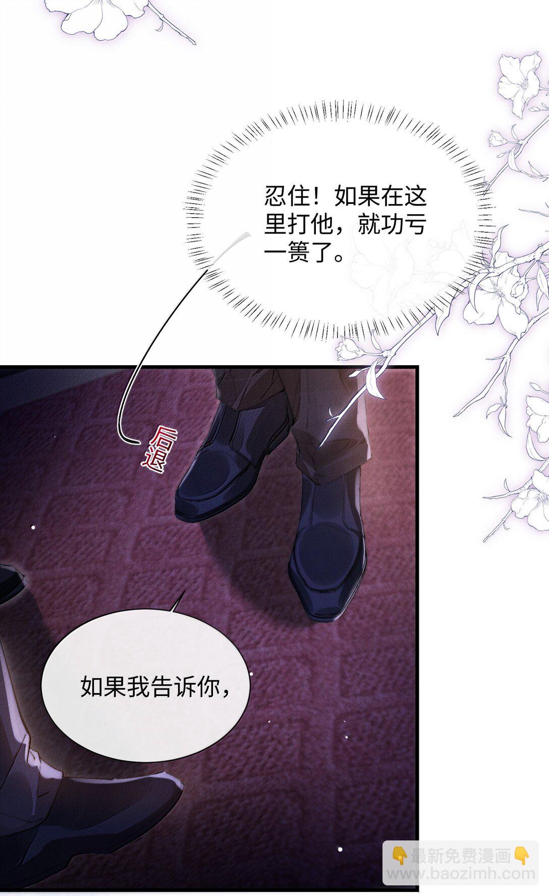 30 大危机！(1/2)-第30话