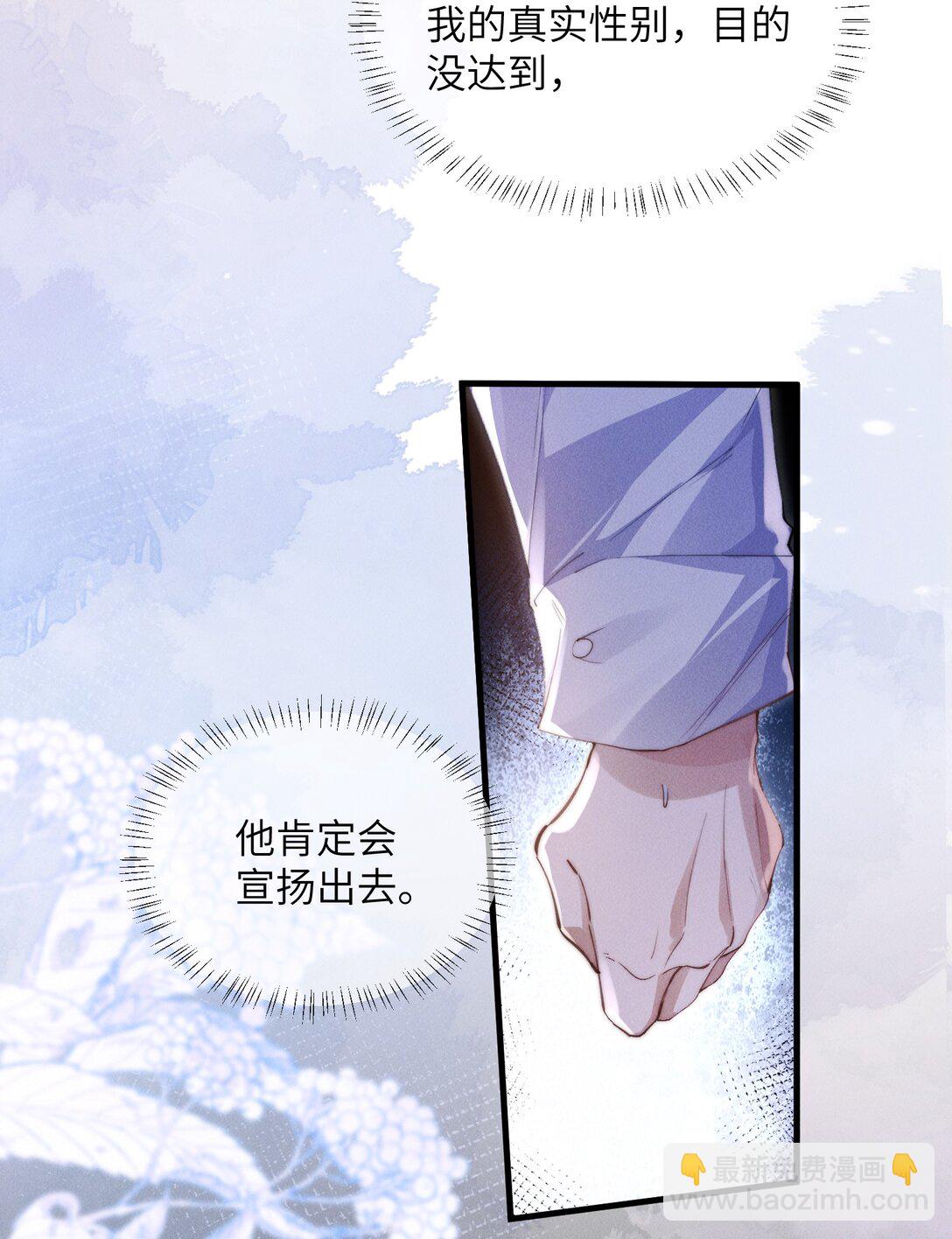 32 我会发疯(1/2)-第32话