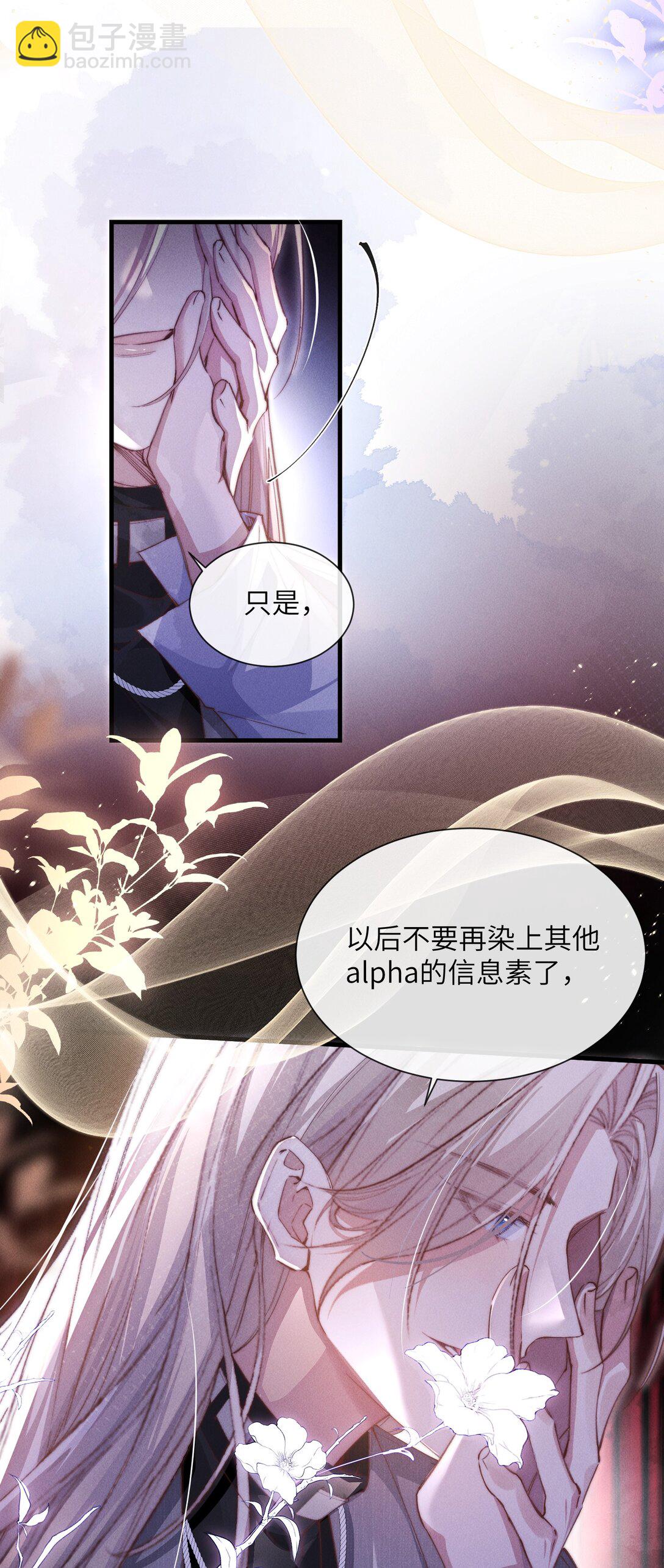 32 我会发疯(1/2)-第32话