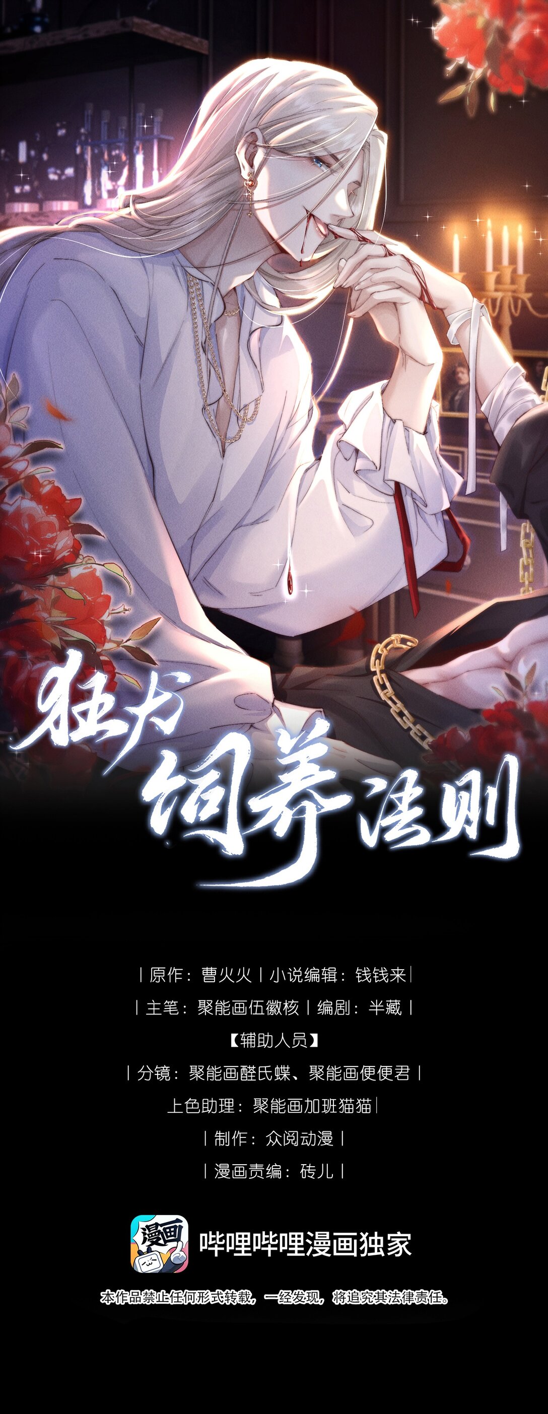 34 来，张嘴(1/2)-第34话