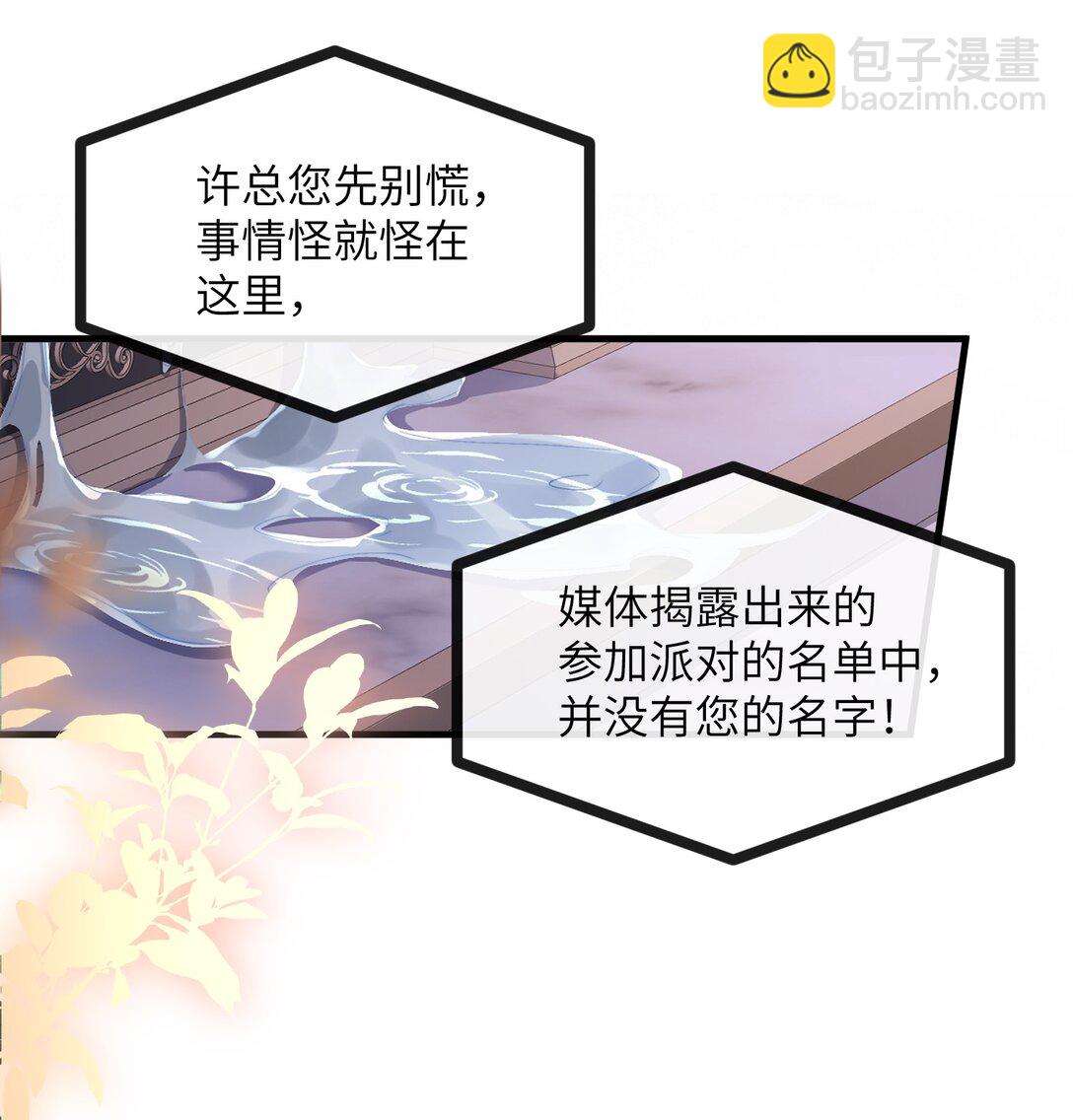 34 来，张嘴(1/2)-第34话