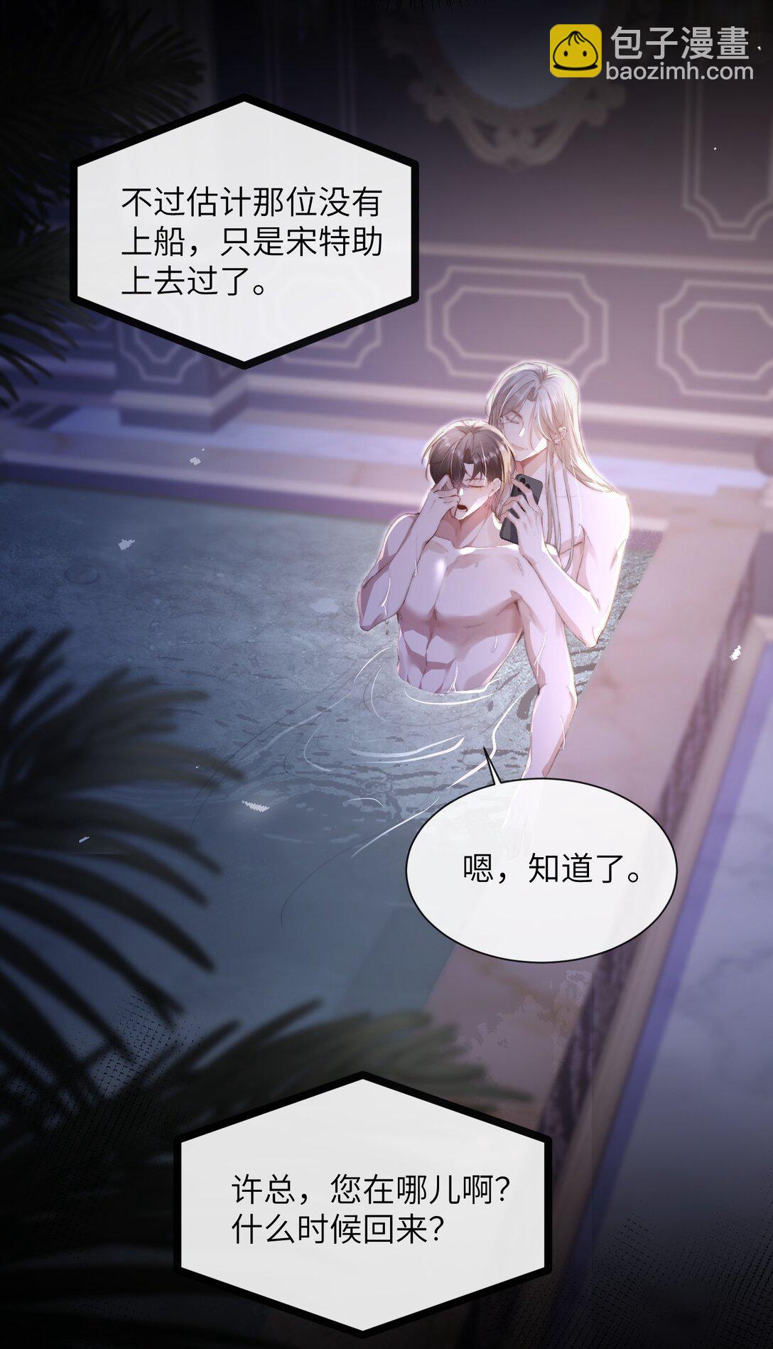 34 来，张嘴(1/2)-第34话