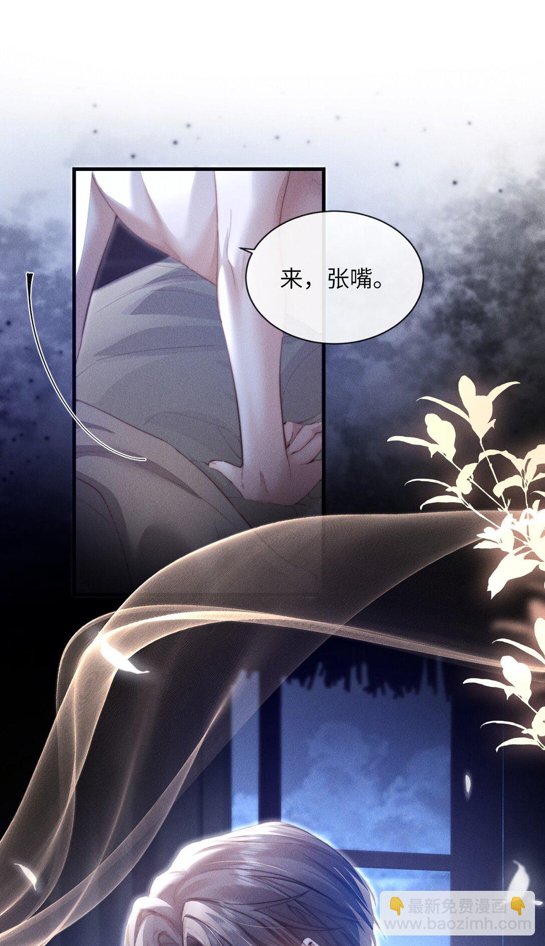 34 来，张嘴(1/2)-第34话