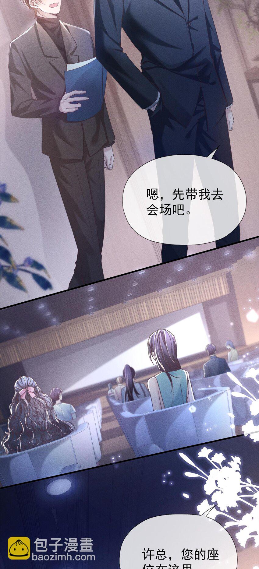 04 睡了个不得了的人-第4话