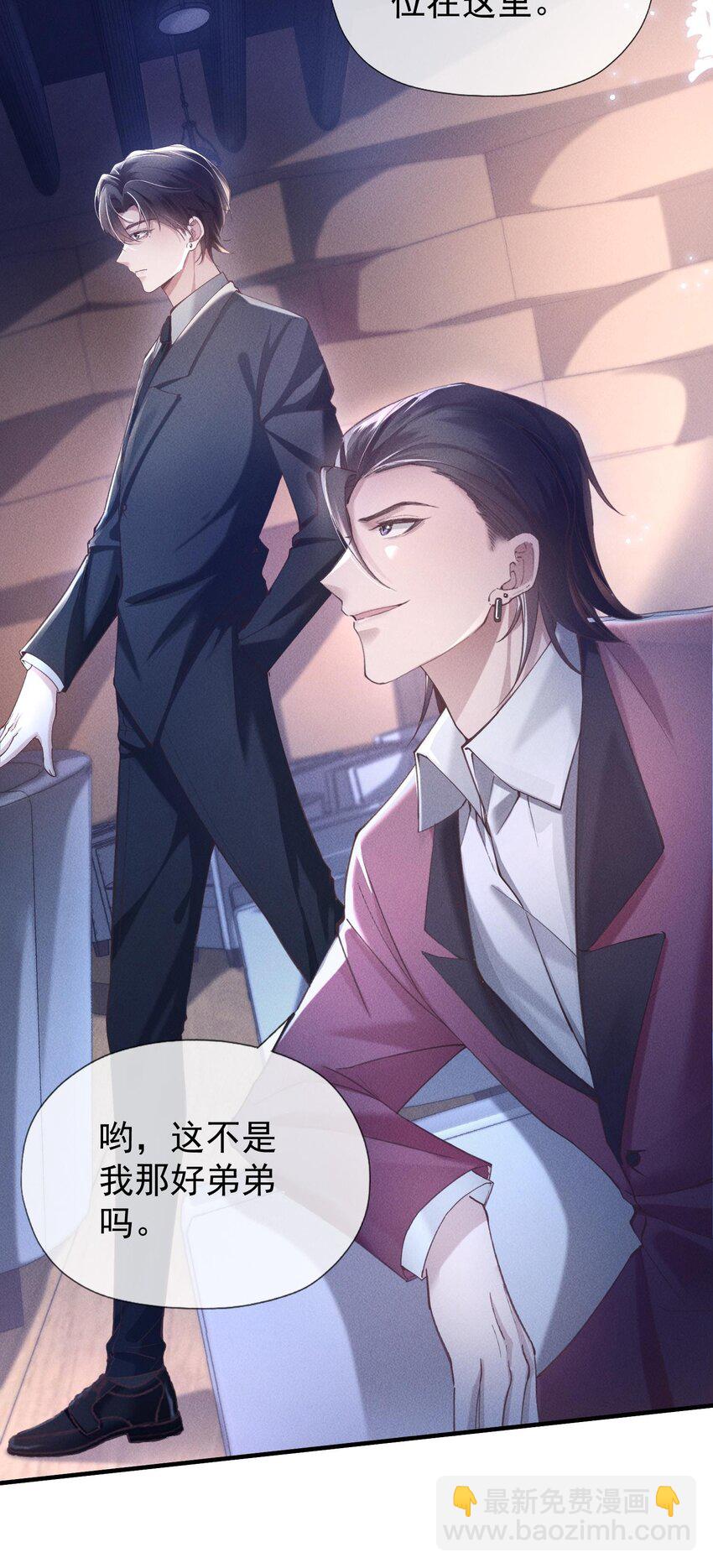 04 睡了个不得了的人-第4话
