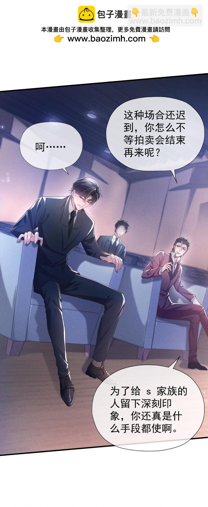 04 睡了个不得了的人-第4话