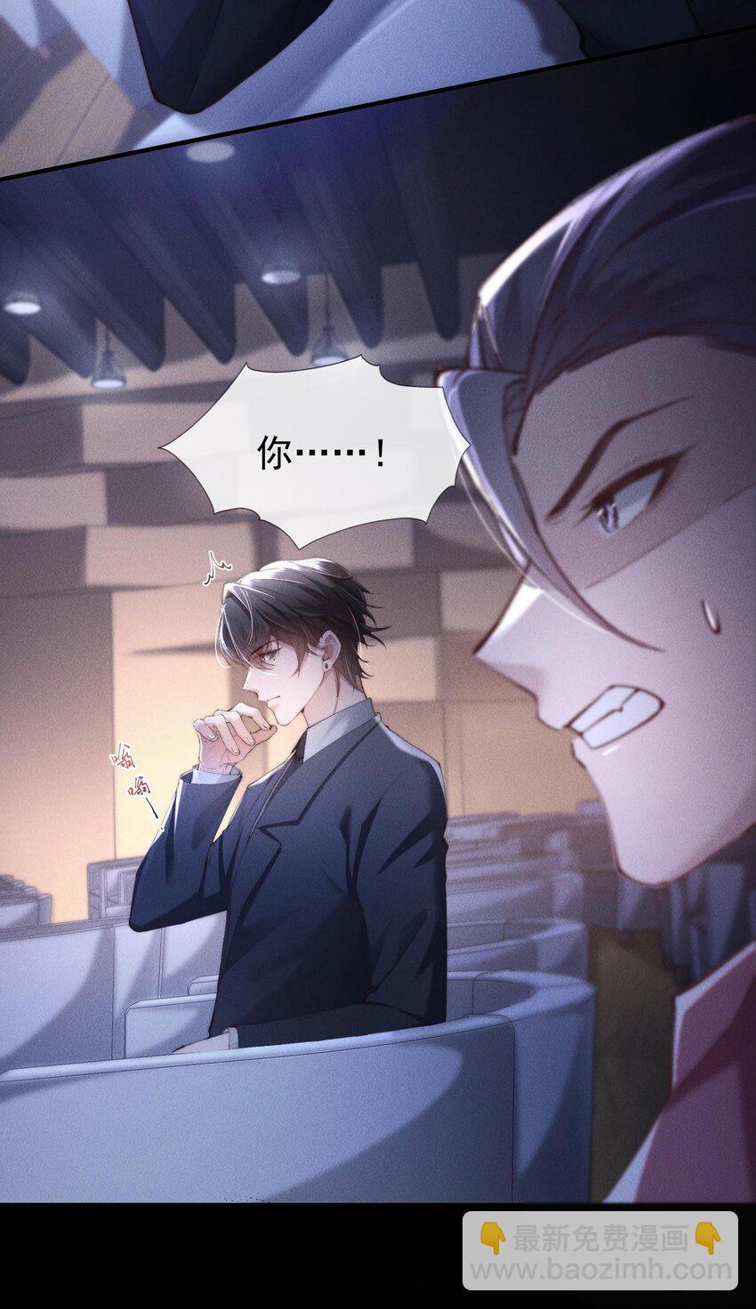 04 睡了个不得了的人-第4话