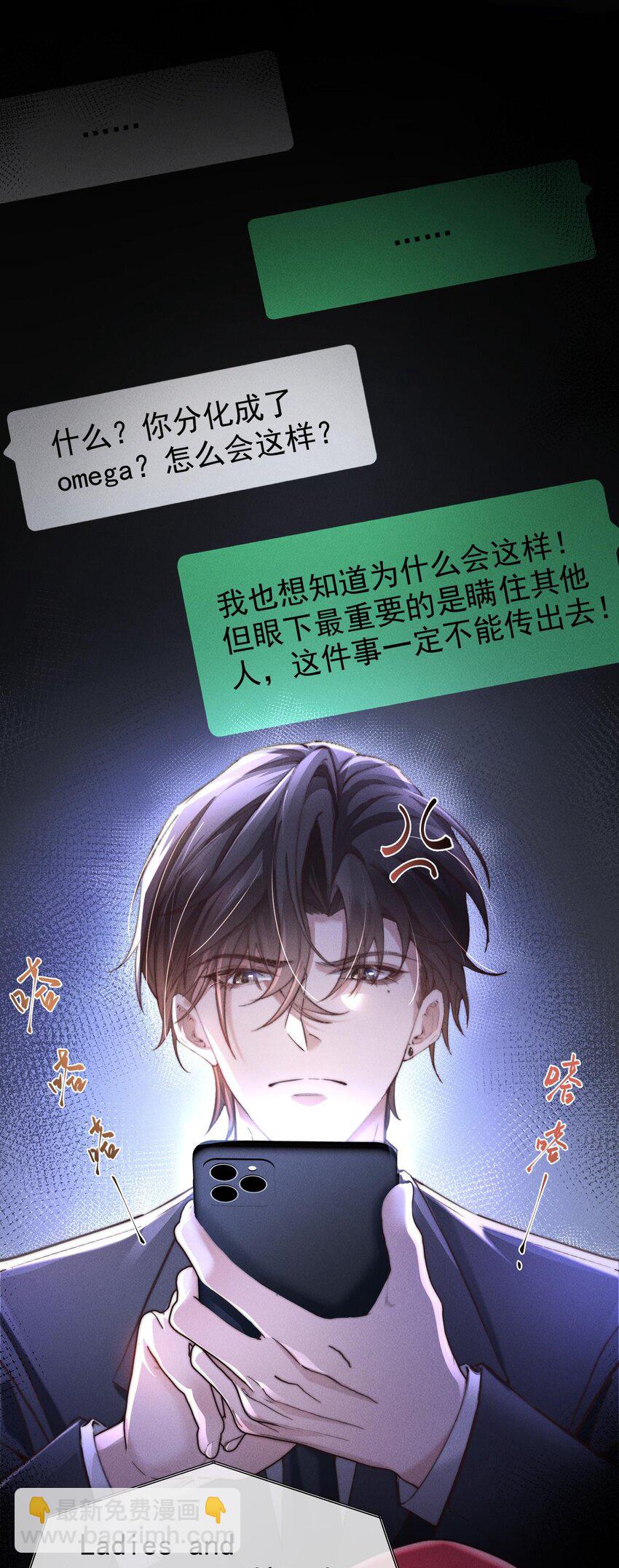 04 睡了个不得了的人-第4话