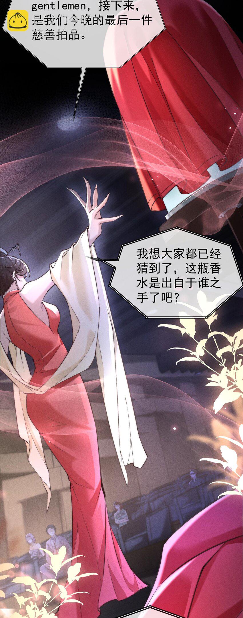 04 睡了个不得了的人-第4话