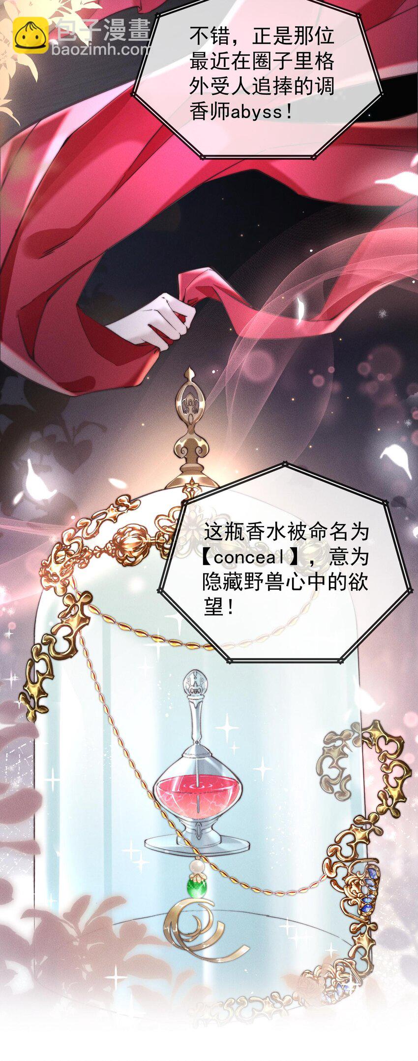 04 睡了个不得了的人-第4话
