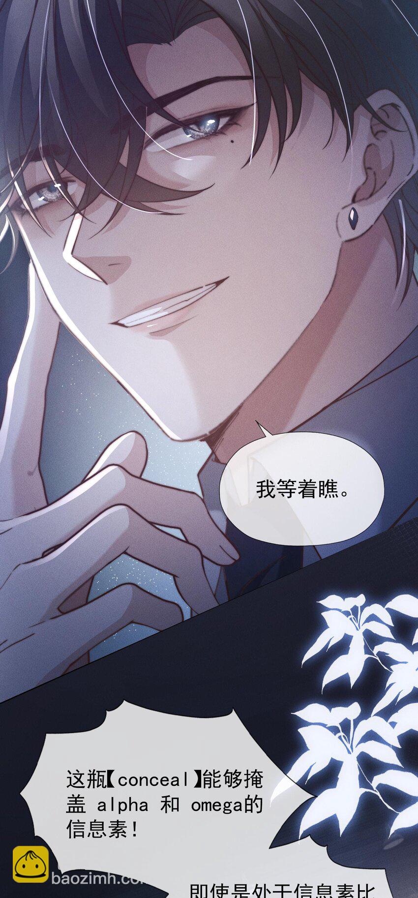 04 睡了个不得了的人-第4话