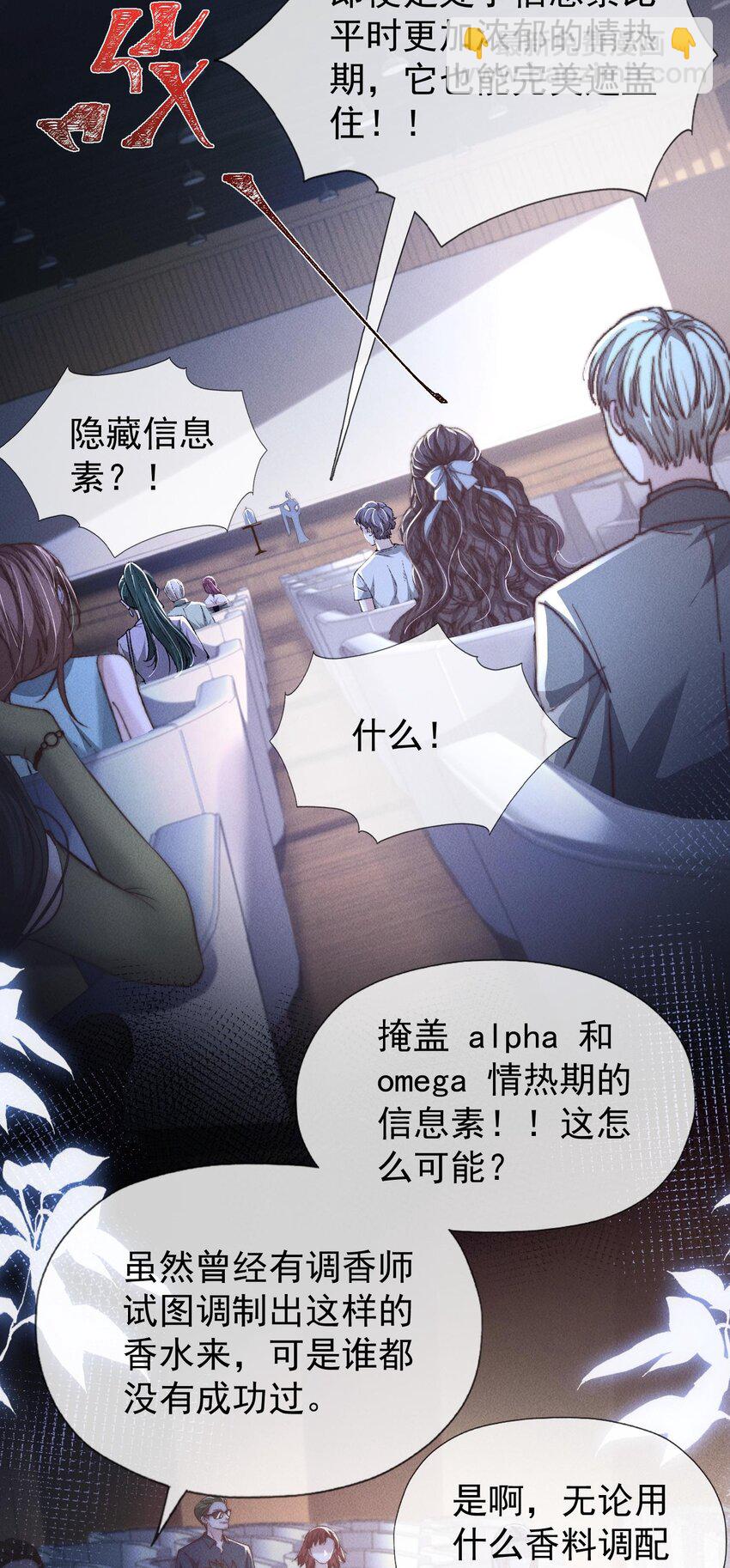 04 睡了个不得了的人-第4话