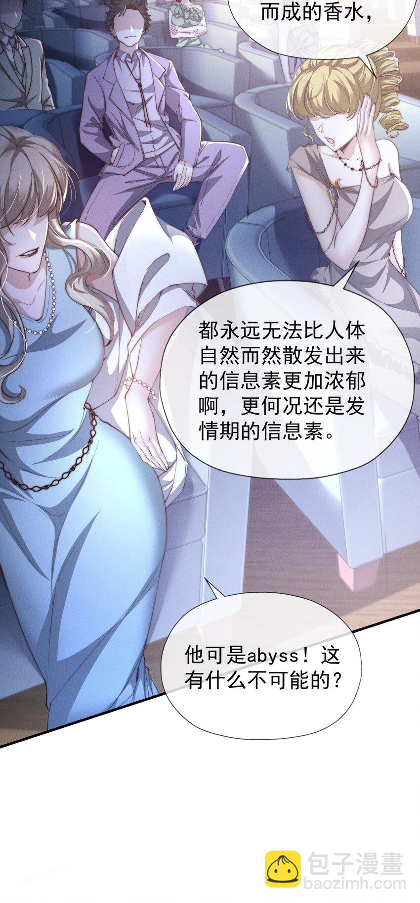 04 睡了个不得了的人-第4话
