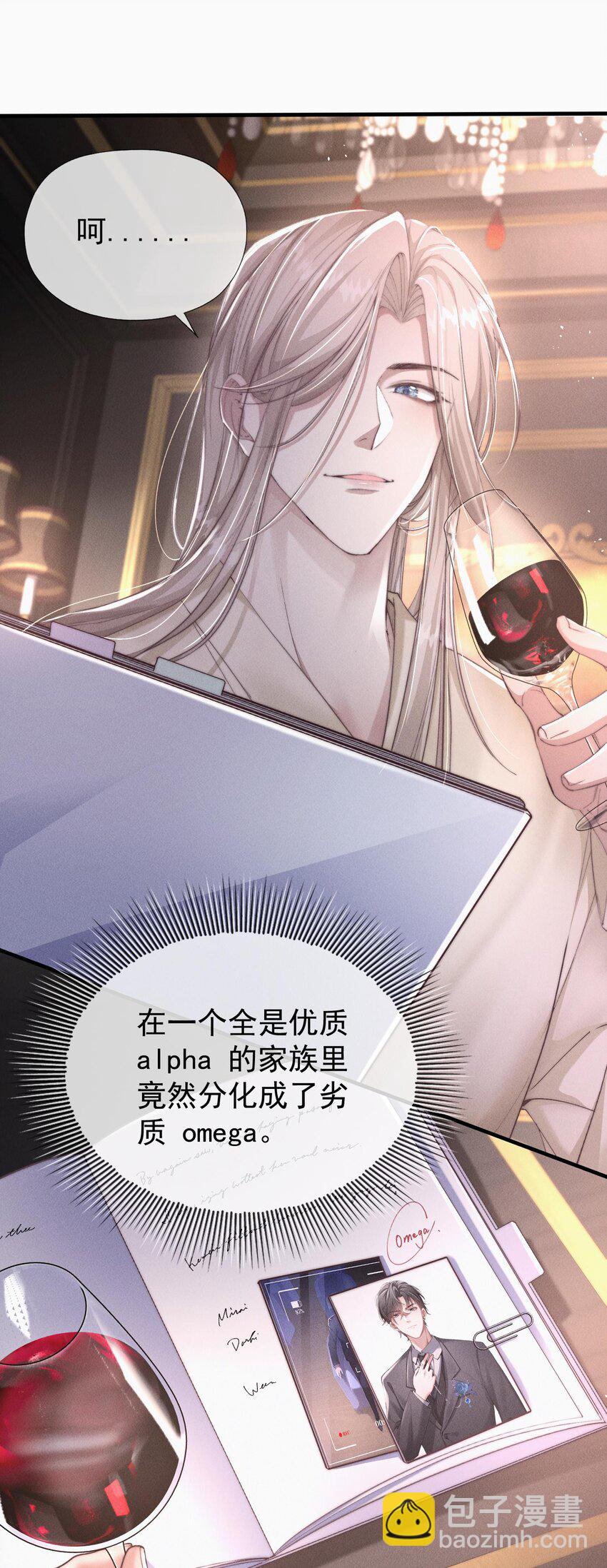 04 睡了个不得了的人-第4话