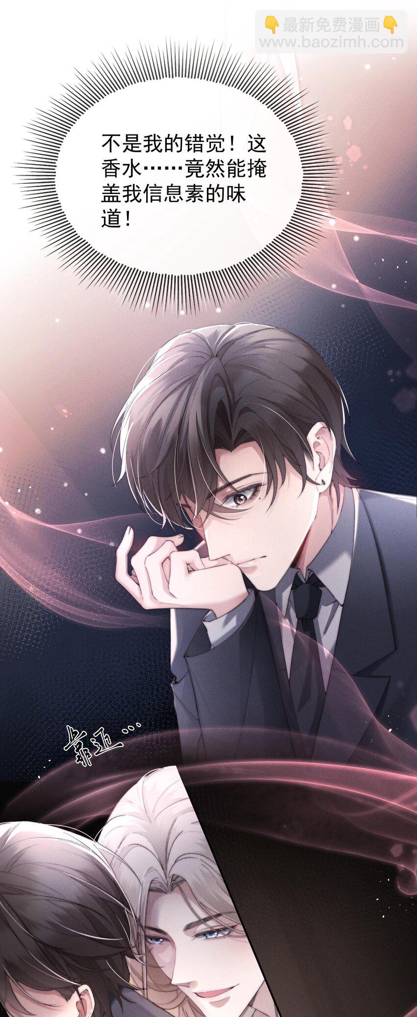 04 睡了个不得了的人-第4话