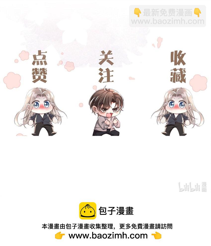 04 睡了个不得了的人-第4话