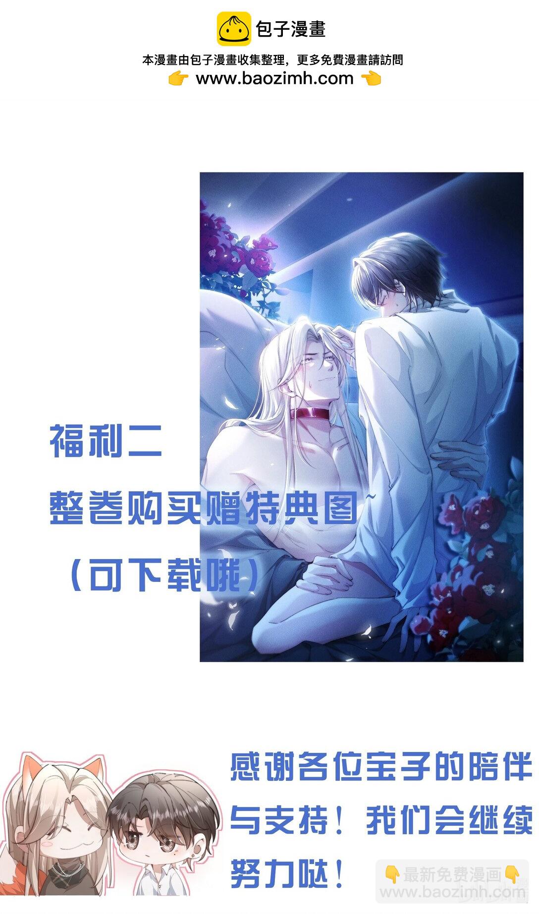 活动 新卷活动-第38话