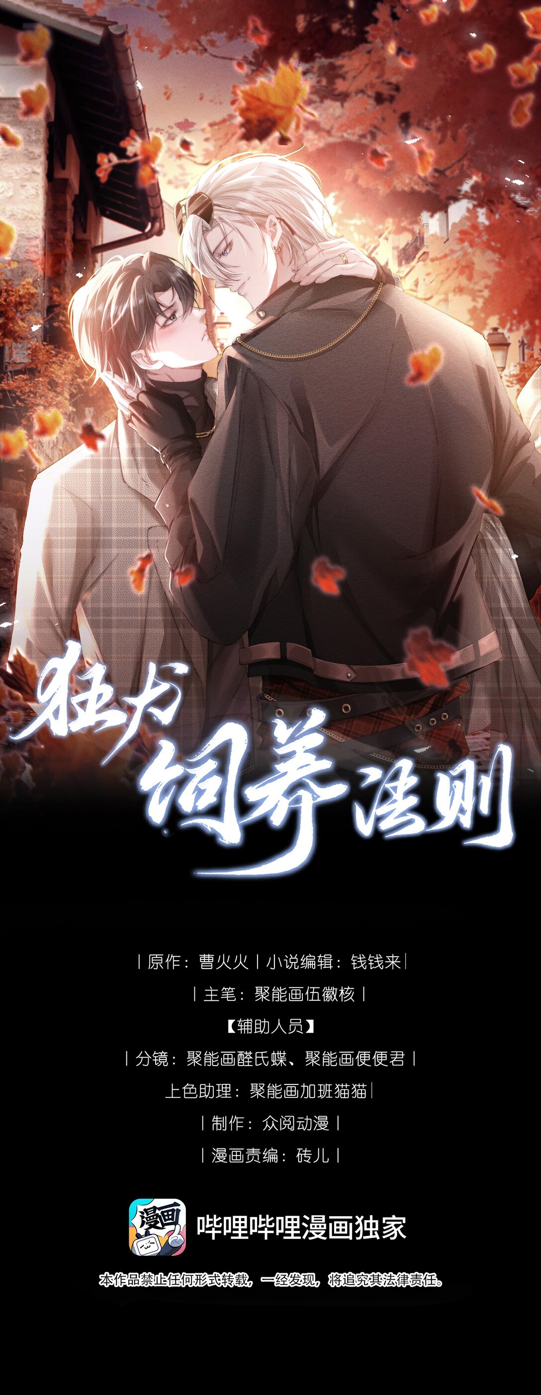 38 那晚游轮的真相-第40话