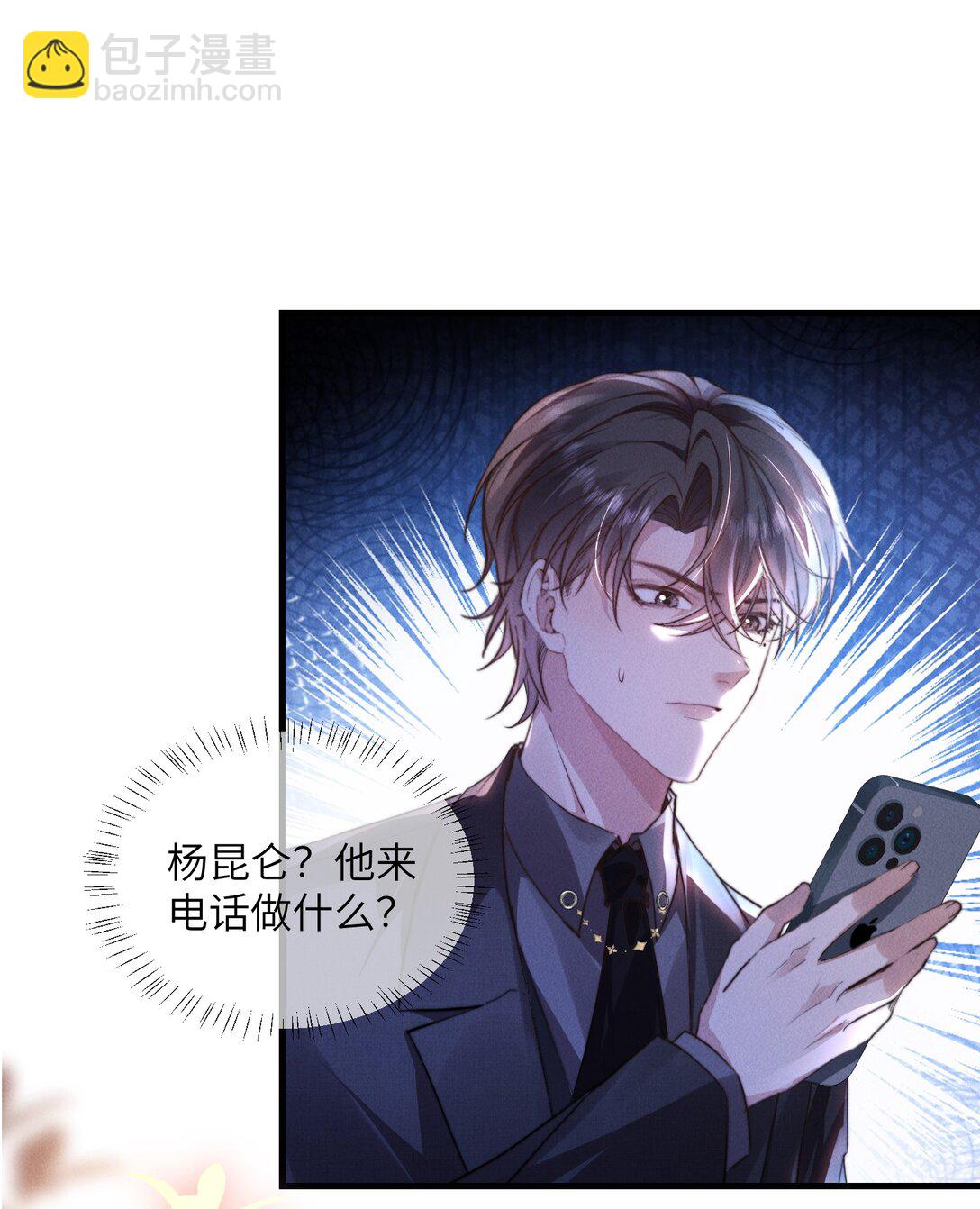 38 那晚游轮的真相-第40话