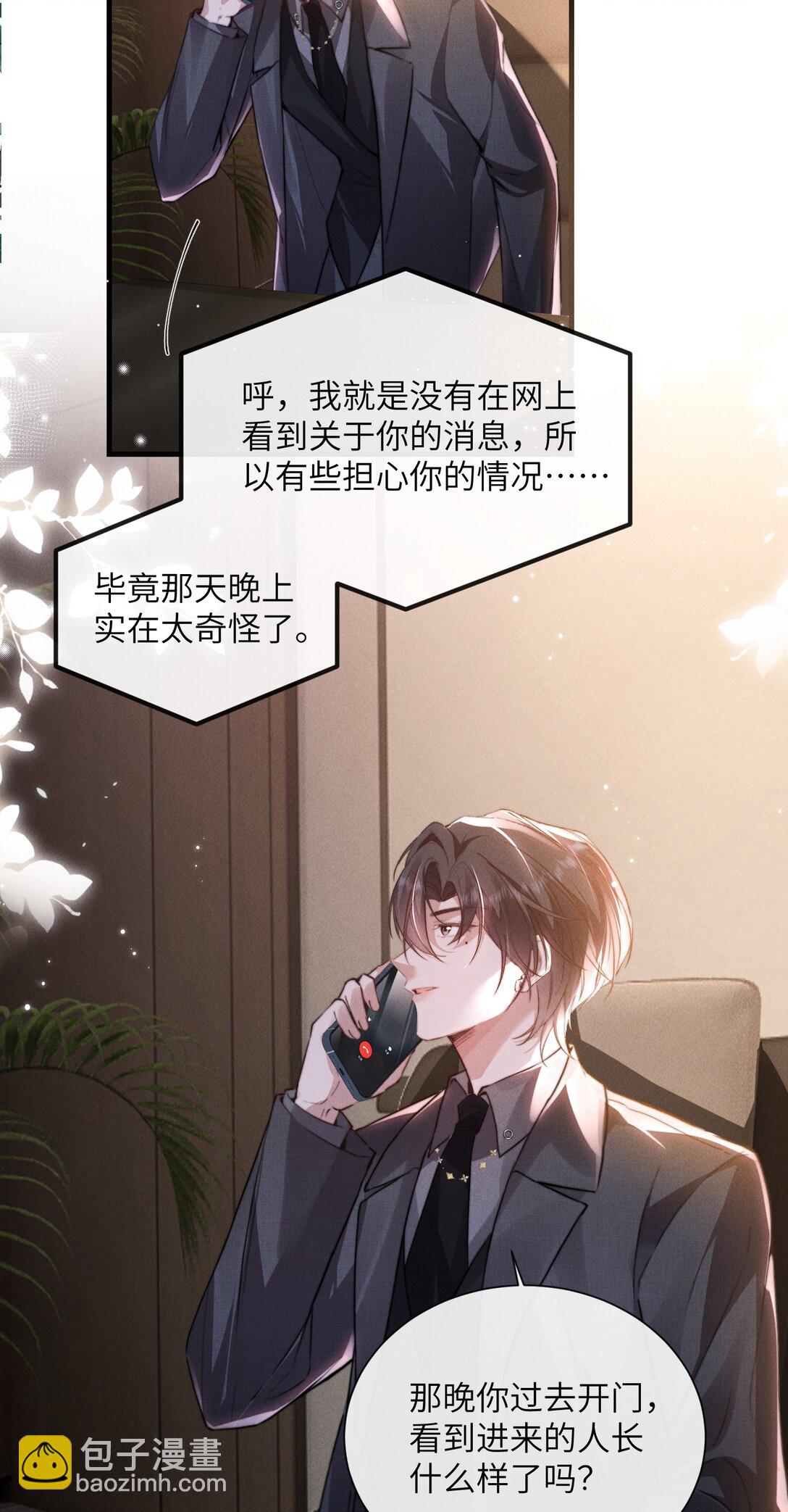 38 那晚游轮的真相-第40话