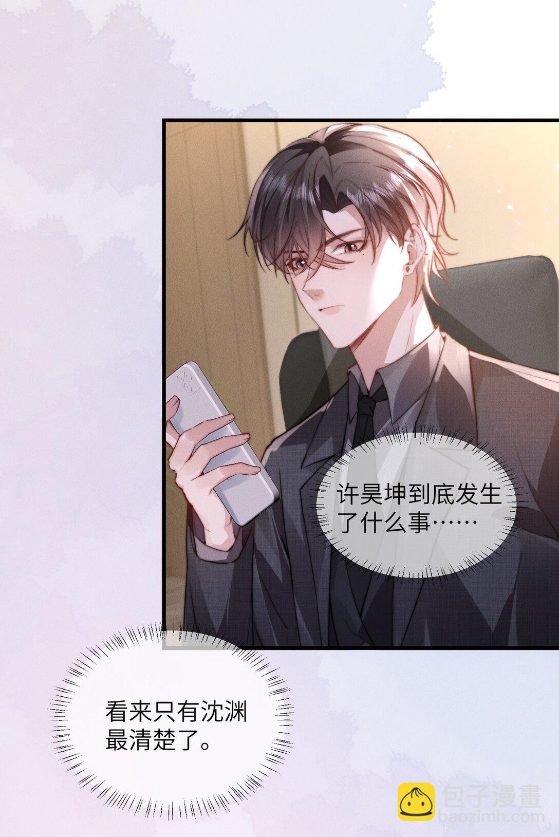 38 那晚游轮的真相-第40话