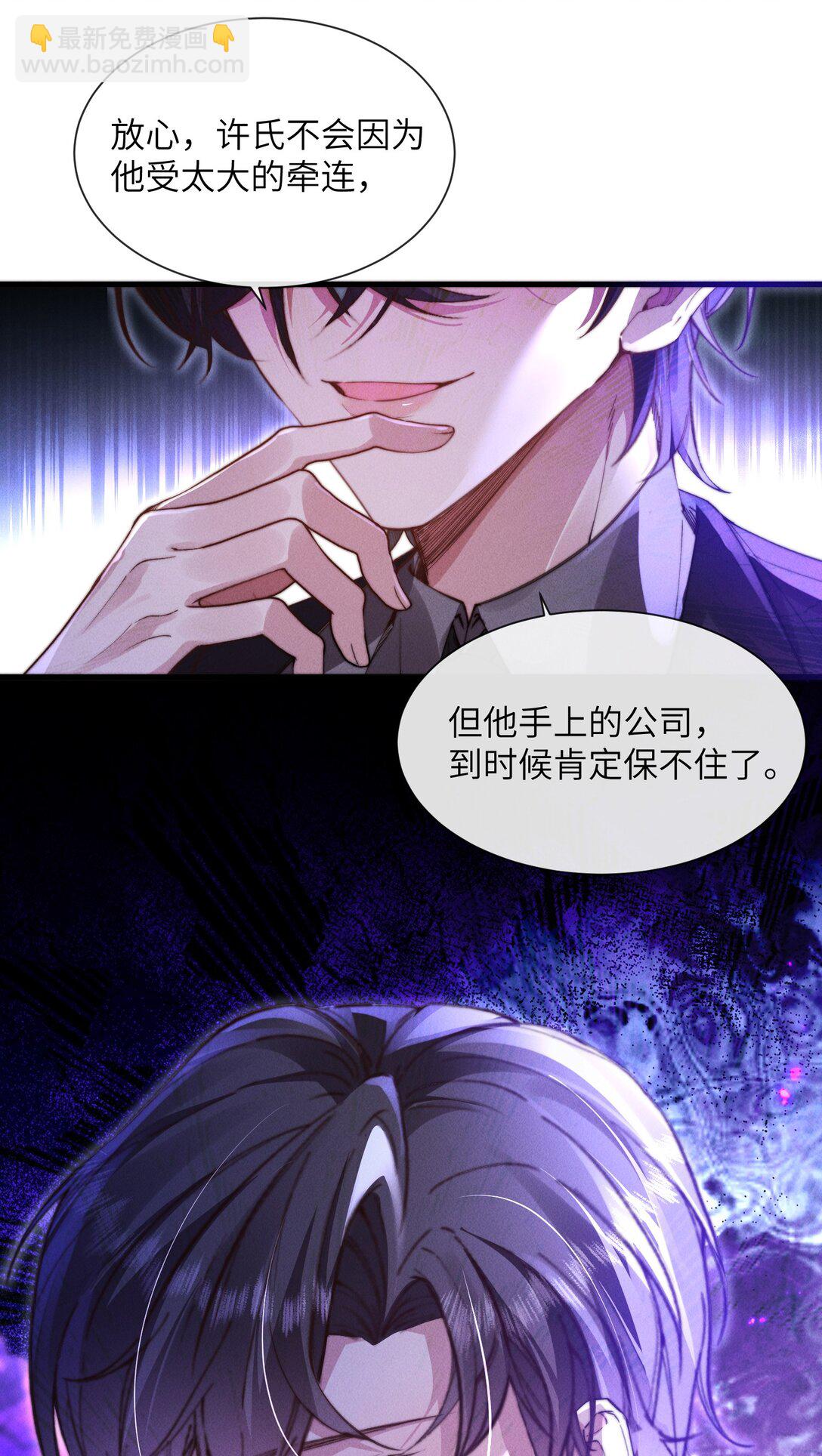 38 那晚游轮的真相-第40话