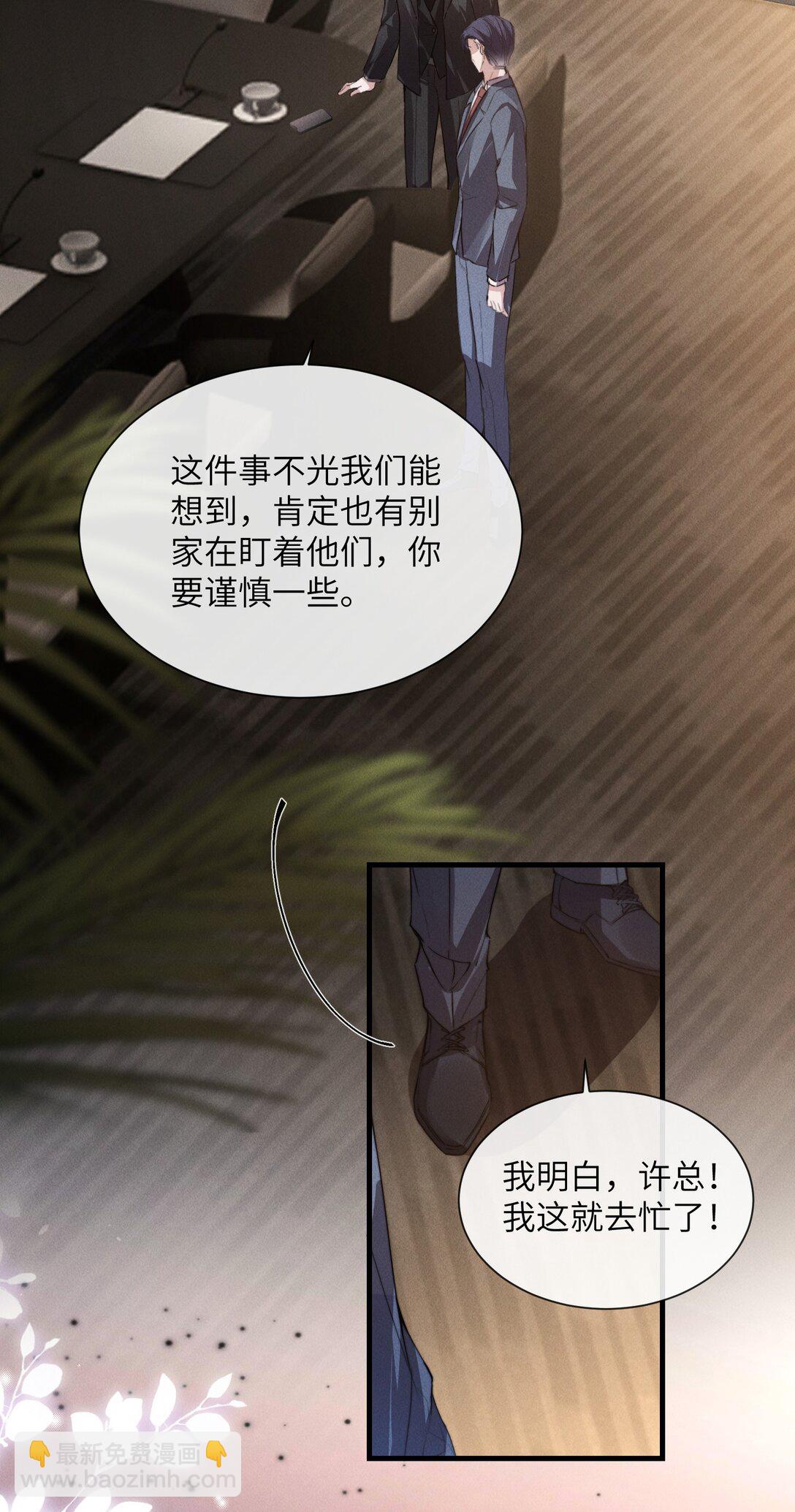 38 那晚游轮的真相-第40话