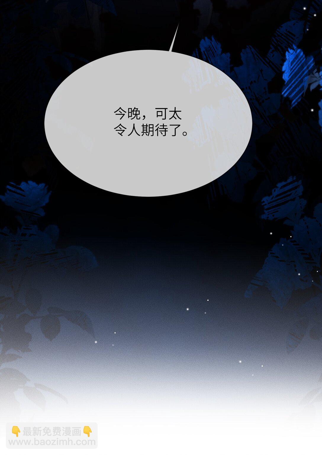 40 令人期待的夜晚-第42话