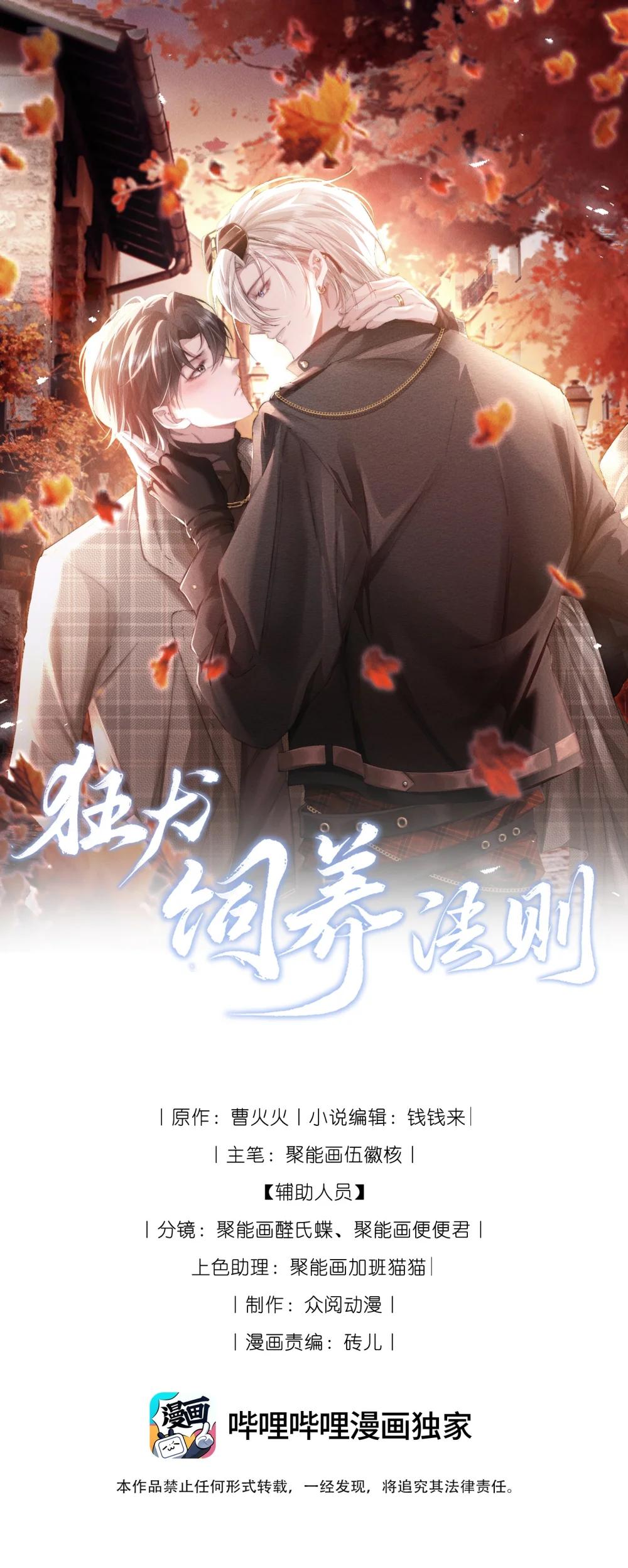 42 换装旗袍-第44话